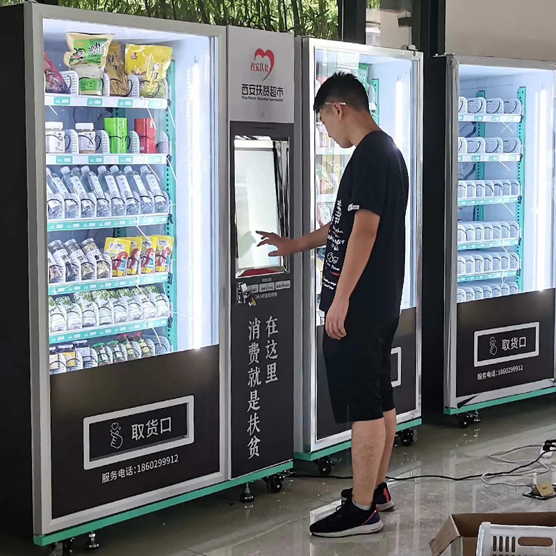 想做自動售貨機的扶貧辦項目怎么申請呢？