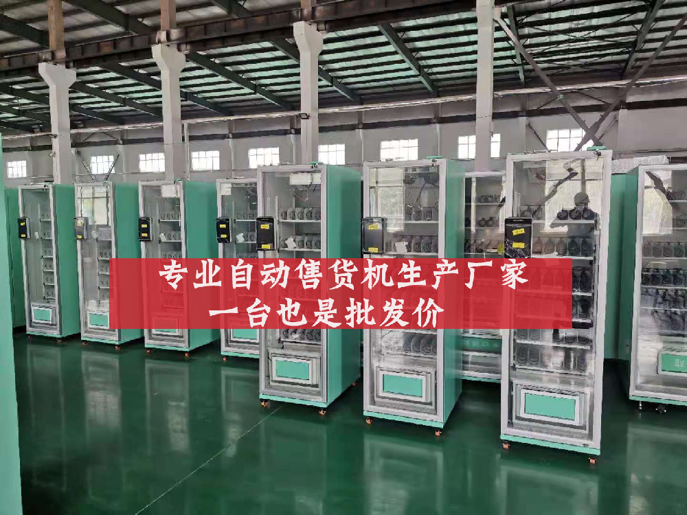 智購科技自助售賣機放在哪個地方收益高？
