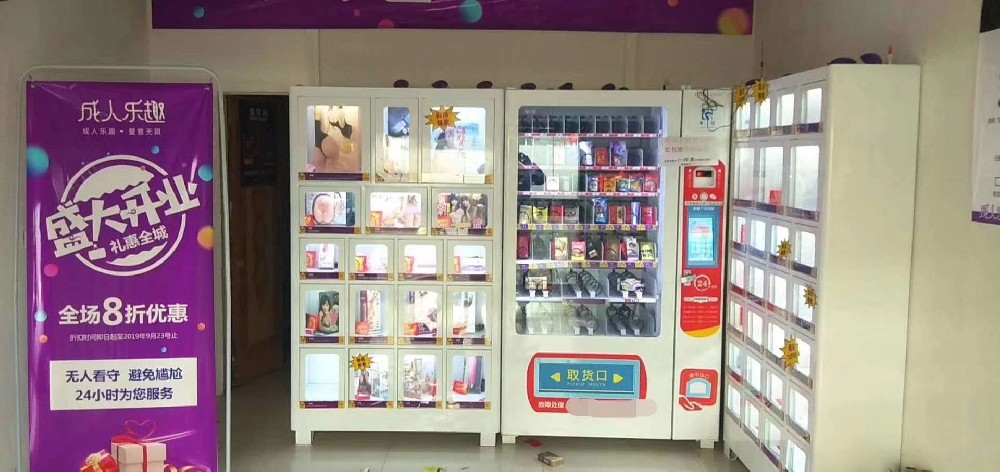 成人用品自動售貨機多少錢一臺，賺錢嗎