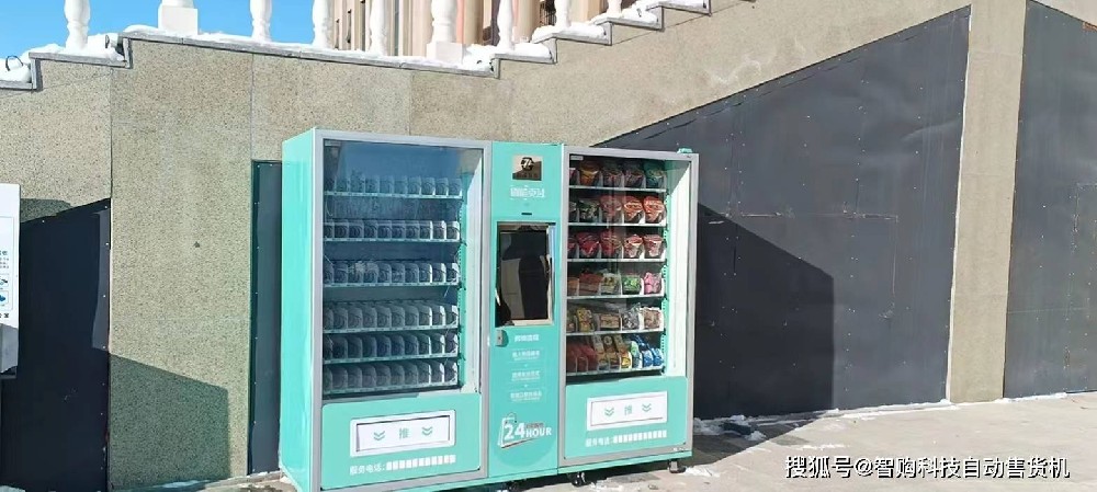 無人自動售貨機行業的未來發展趨勢和展望