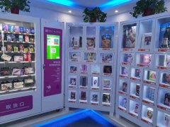 如果經營一家24小時成人用品無人售貨店？