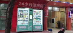 自動售貨機經營選定位點的兩個竅門