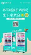 自動(dòng)售貨機(jī)報(bào)價(jià)，國內(nèi)最新自動(dòng)販賣機(jī)價(jià)格走勢(shì)