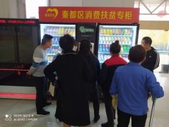 暖心贈飲智購物流，無人自動售貨機助力“雙十