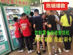 想開一個無人超市，前期需要投資多少錢呢？